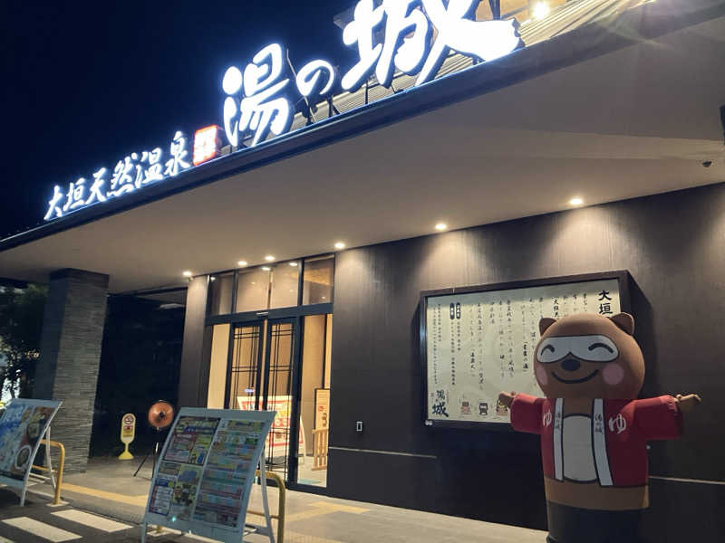 てるきちさんの天然温泉コロナの湯 大垣店のサ活写真