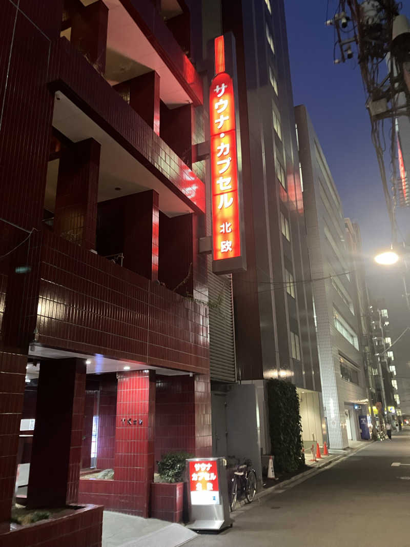 KCさんのサウナ&カプセルホテル 北欧のサ活写真