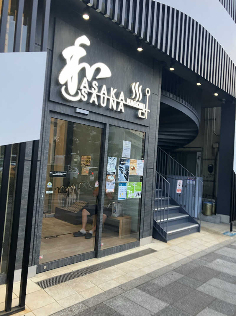 KCさんの朝霞サウナ 和(なごみ)のサ活写真