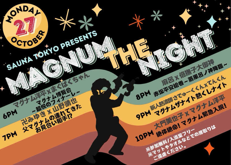 KCさんのサウナ東京 (Sauna Tokyo)のサ活写真