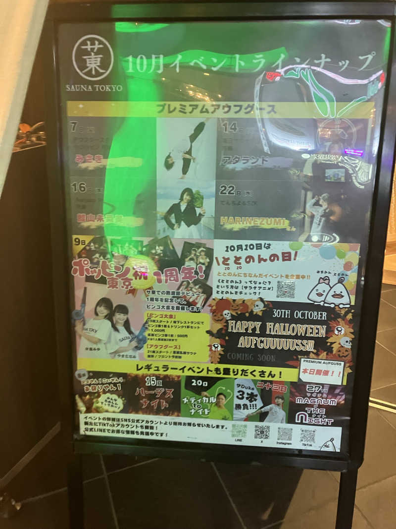 KCさんのサウナ東京 (Sauna Tokyo)のサ活写真