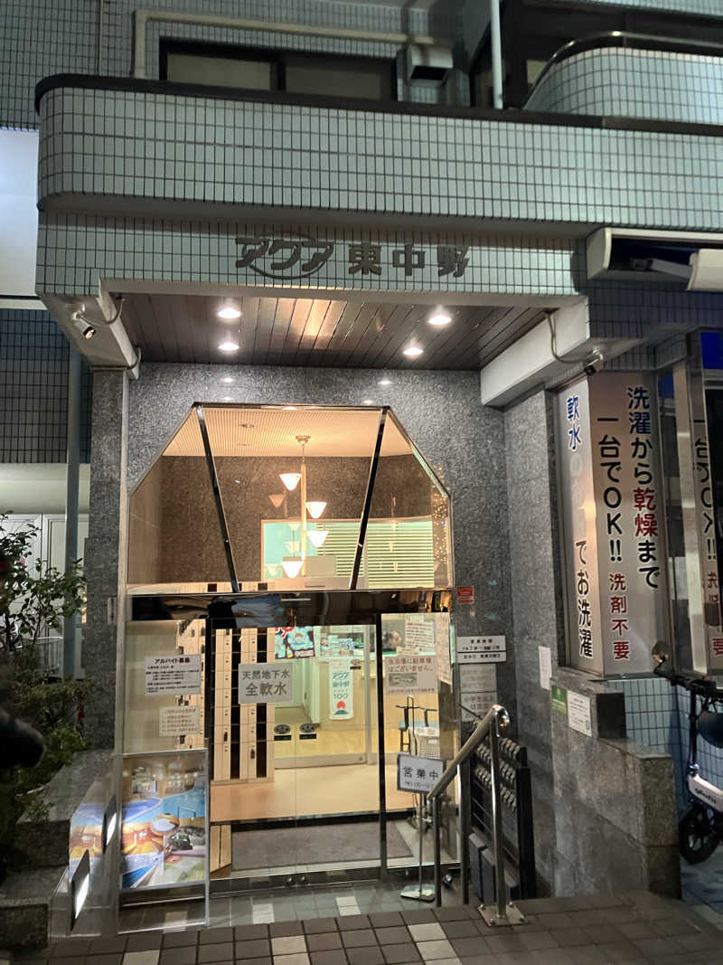 KCさんのアクア東中野のサ活写真