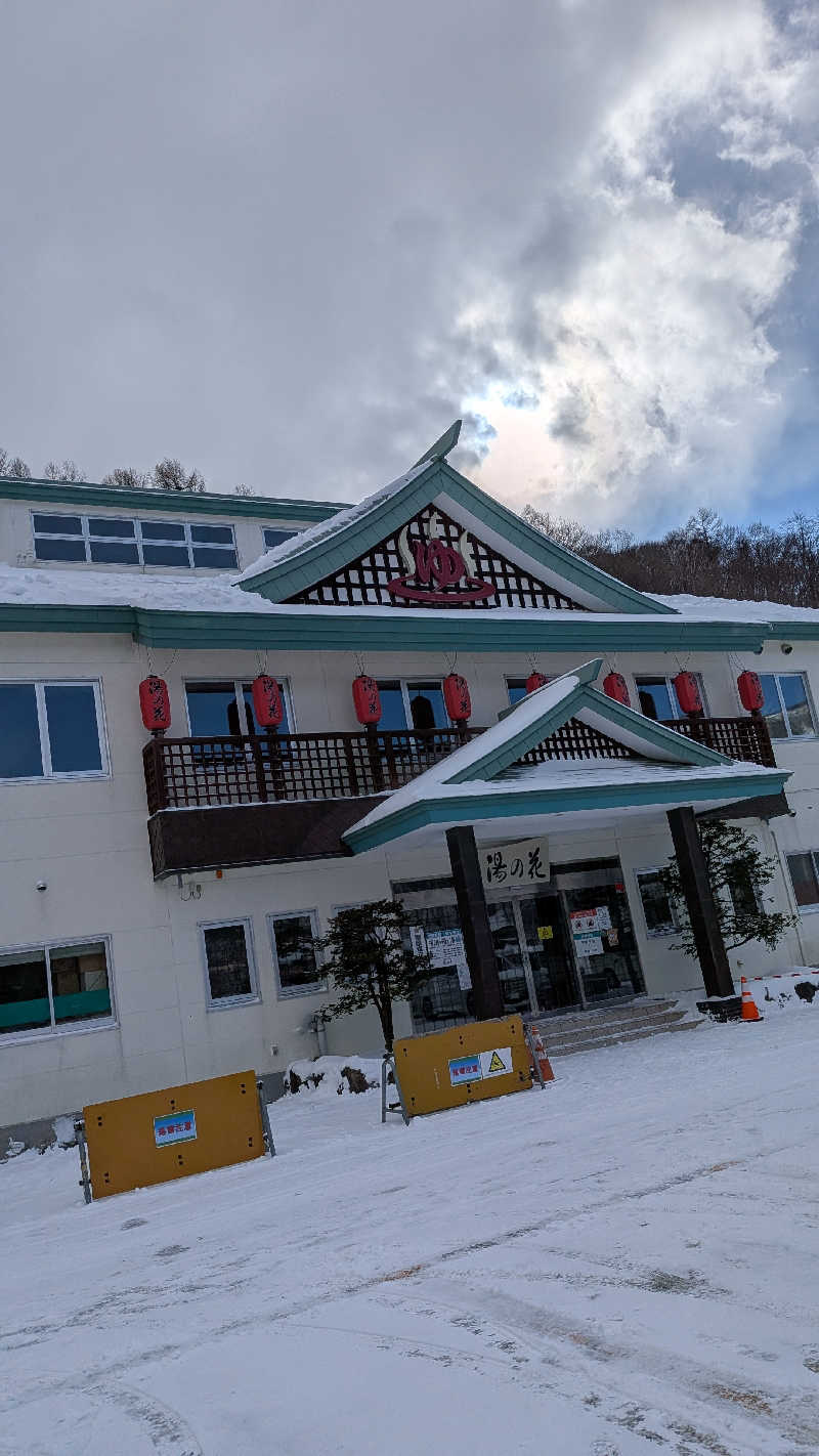 千原 謙太さんの湯の花 朝里殿のサ活写真