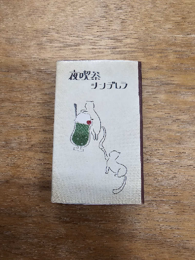 PAOさんの錦温泉のサ活写真