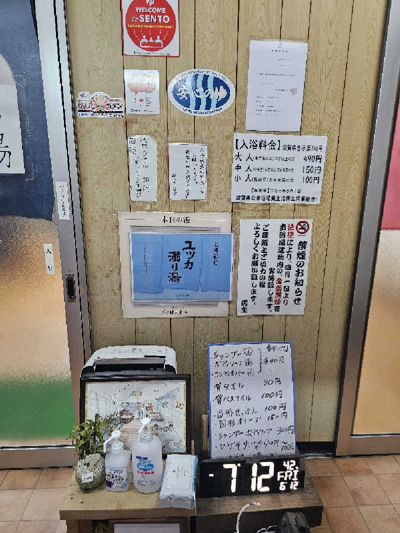 PAOさんの桜湯のサ活写真