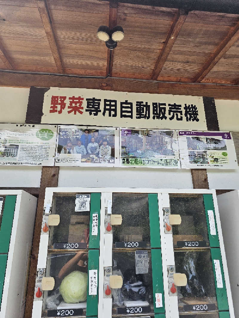 PAOさんの山城温泉のサ活写真