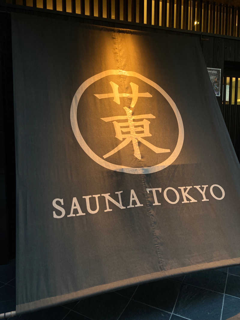 サウナー20240306さんのサウナ東京 (Sauna Tokyo)のサ活写真