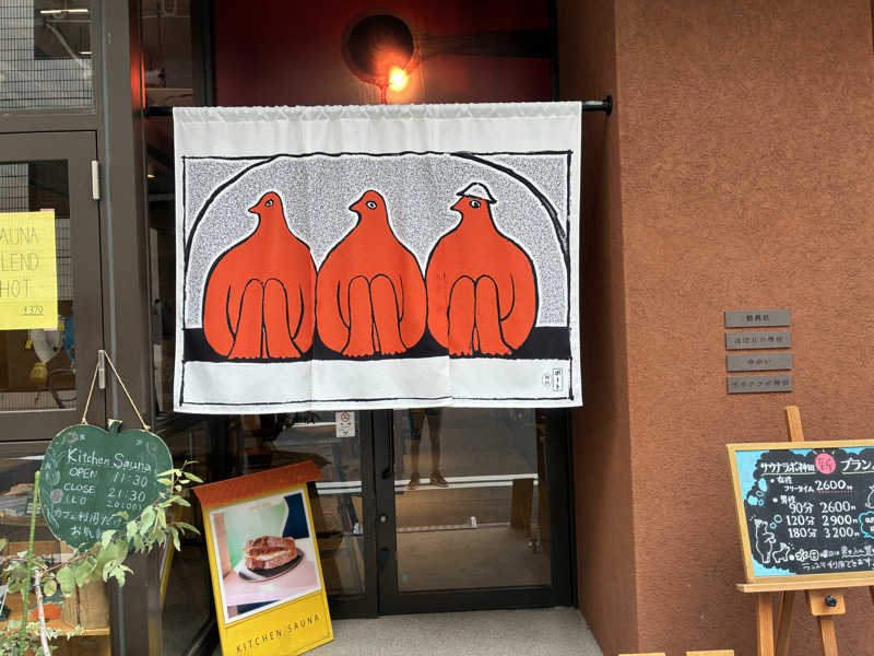 ゆうすけさんのSaunaLab Kanda (サウナラボ神田)のサ活写真