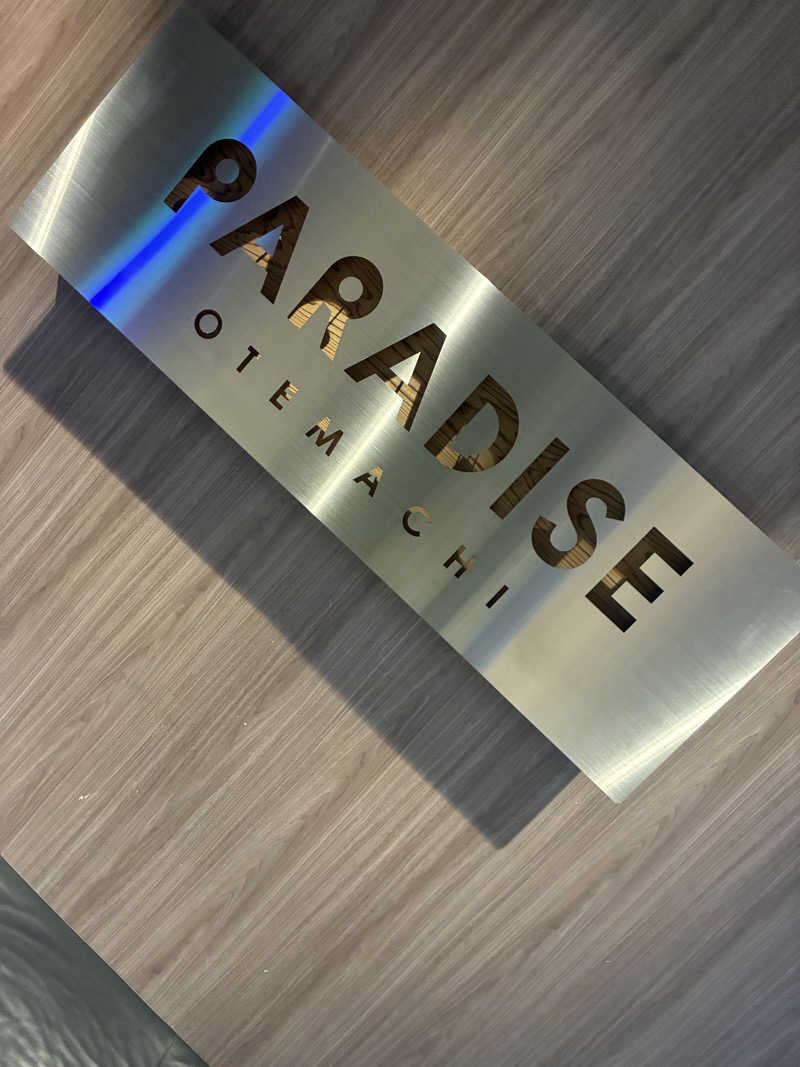 ゆうすけさんのPARADISE 大手町店のサ活写真