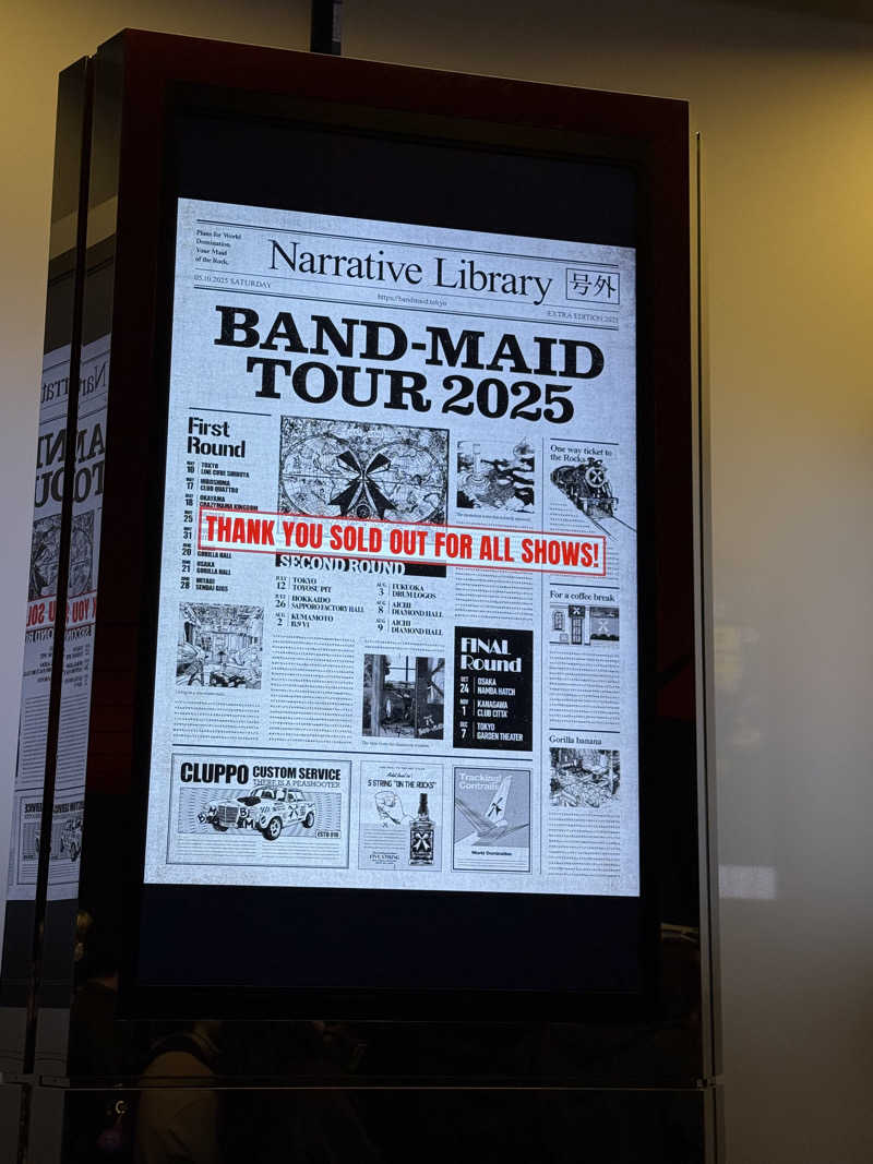 なつのさんの天然温泉 泉天空の湯 有明ガーデンのサ活写真