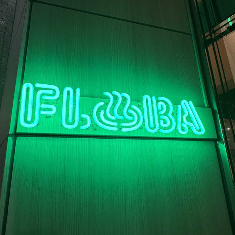 🌙.*· たままさんのFLOBA(フローバ)のサ活写真