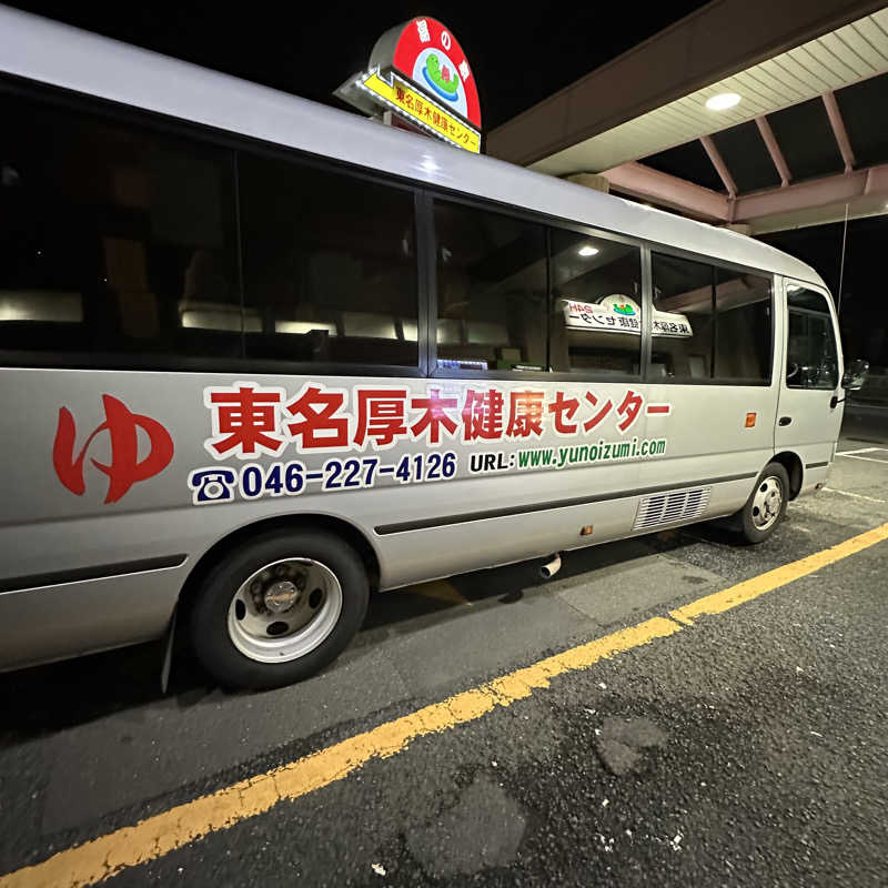 🌙.*· たままさんの湯乃泉 東名厚木健康センターのサ活写真