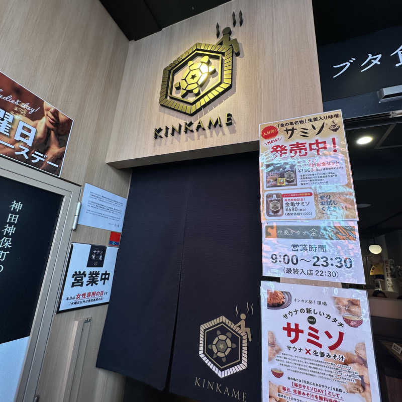 🌙.*· たままさんの生姜サウナ 金の亀のサ活写真