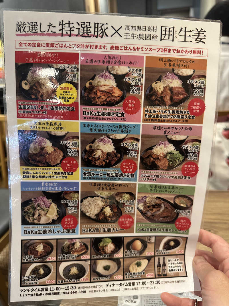 🌙.*· たままさんの生姜サウナ 金の亀のサ活写真