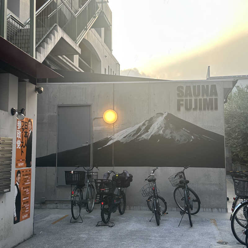 🌙.*· たままさんの富士見湯のサ活写真