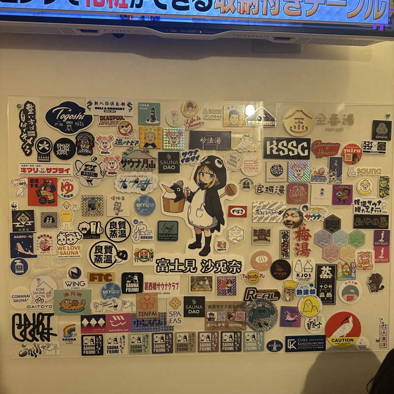 🌙.*· たままさんの富士見湯のサ活写真