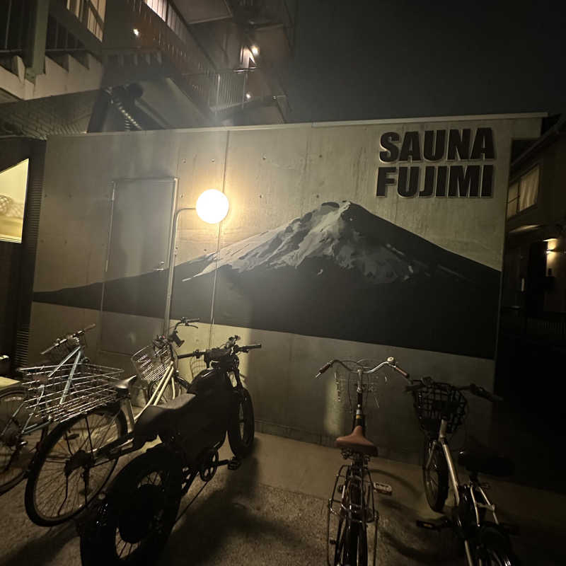 🌙.*· たままさんの富士見湯のサ活写真