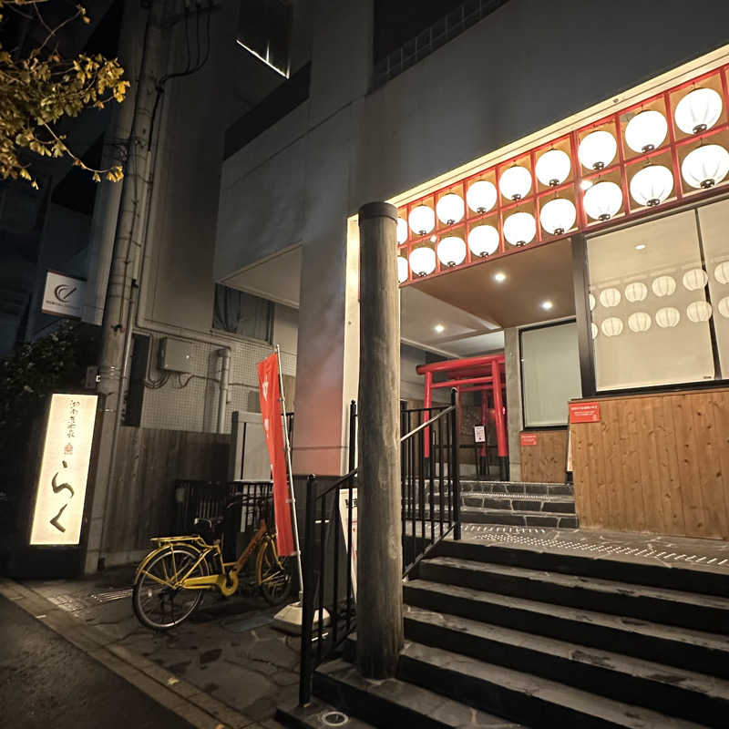 🌙.*· たままさんの湘南台温泉 らくのサ活写真