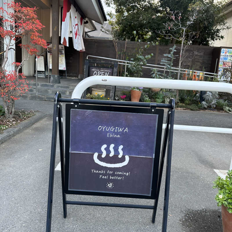 🌙.*· たままさんのOYUGIWA海老名のサ活写真