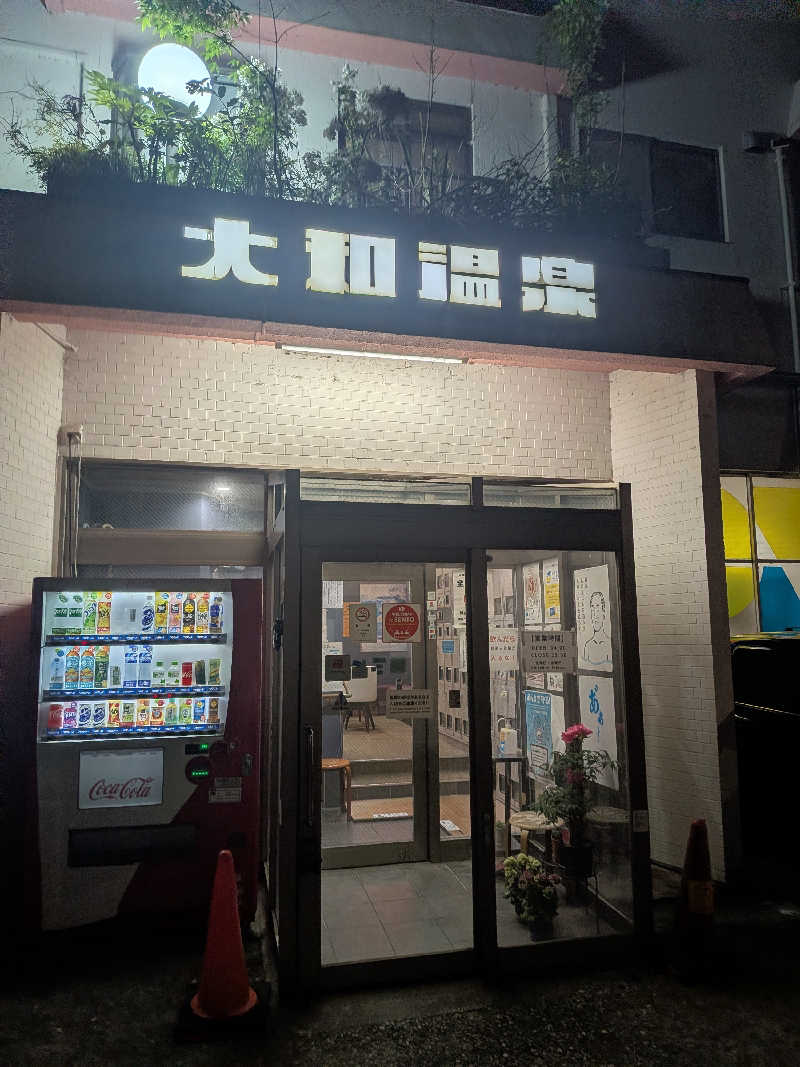 mataneさんの大和温泉のサ活写真
