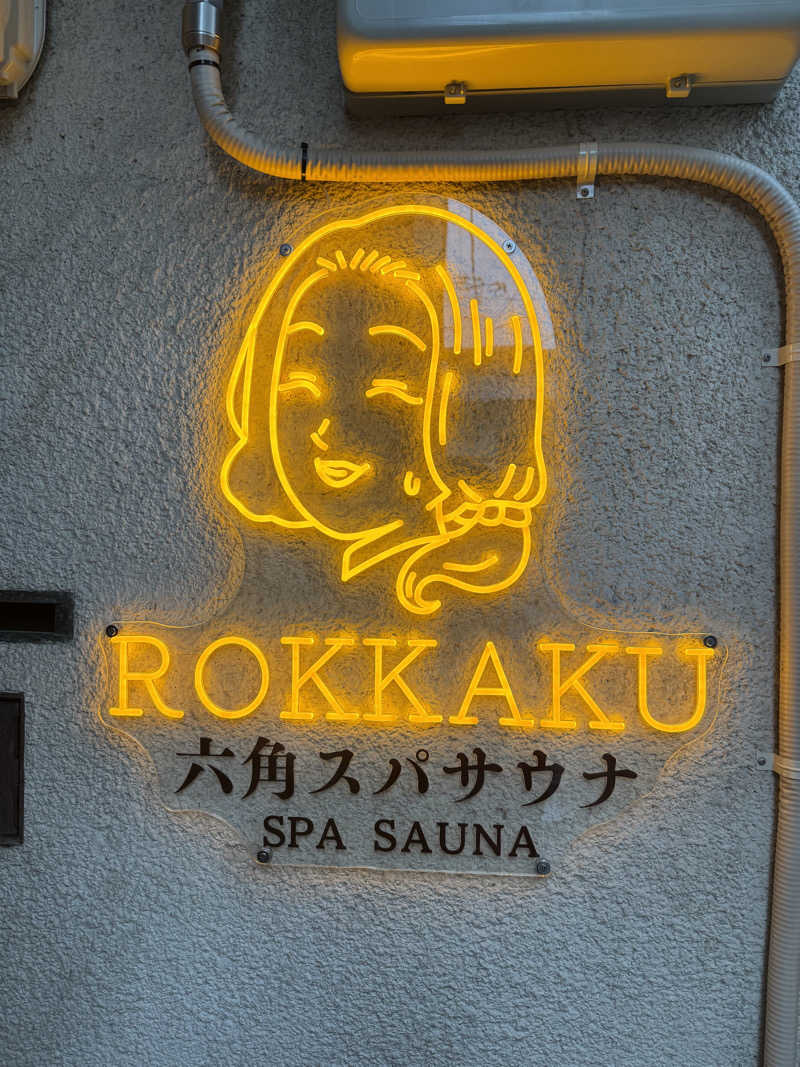 Yukpさんの六角スパサウナのサ活写真