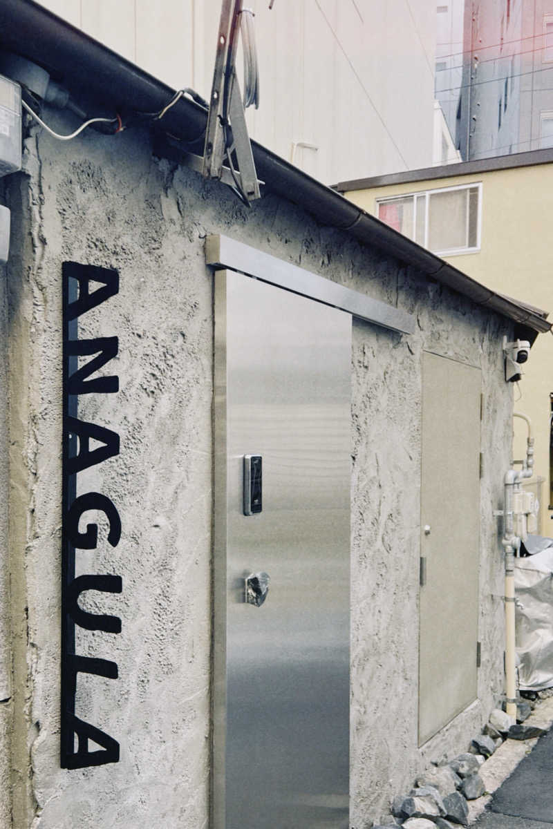 みさとさんの肥後橋 路地裏サウナ ANAGULAのサ活写真
