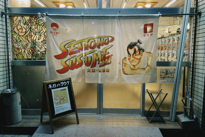 みさとさんのパール温泉のサ活写真