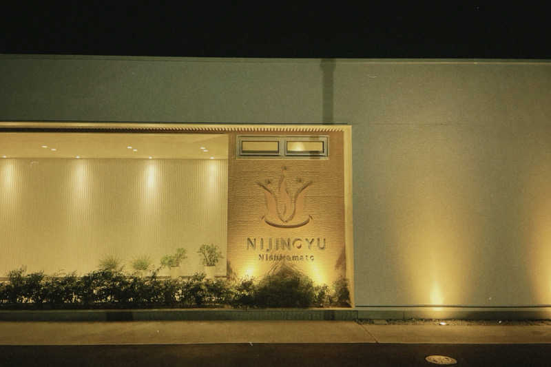 みさとさんの虹の湯 西大和店のサ活写真