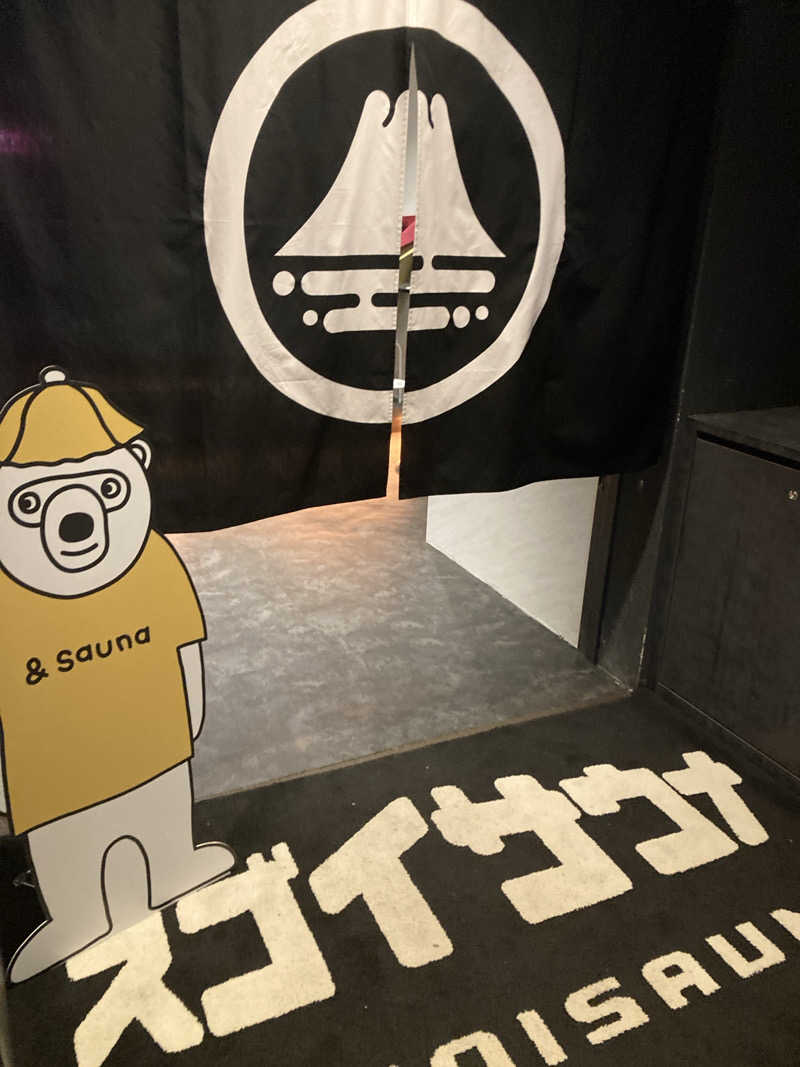 サウナー20240211さんのスゴイサウナ 札幌すすきの店のサ活写真