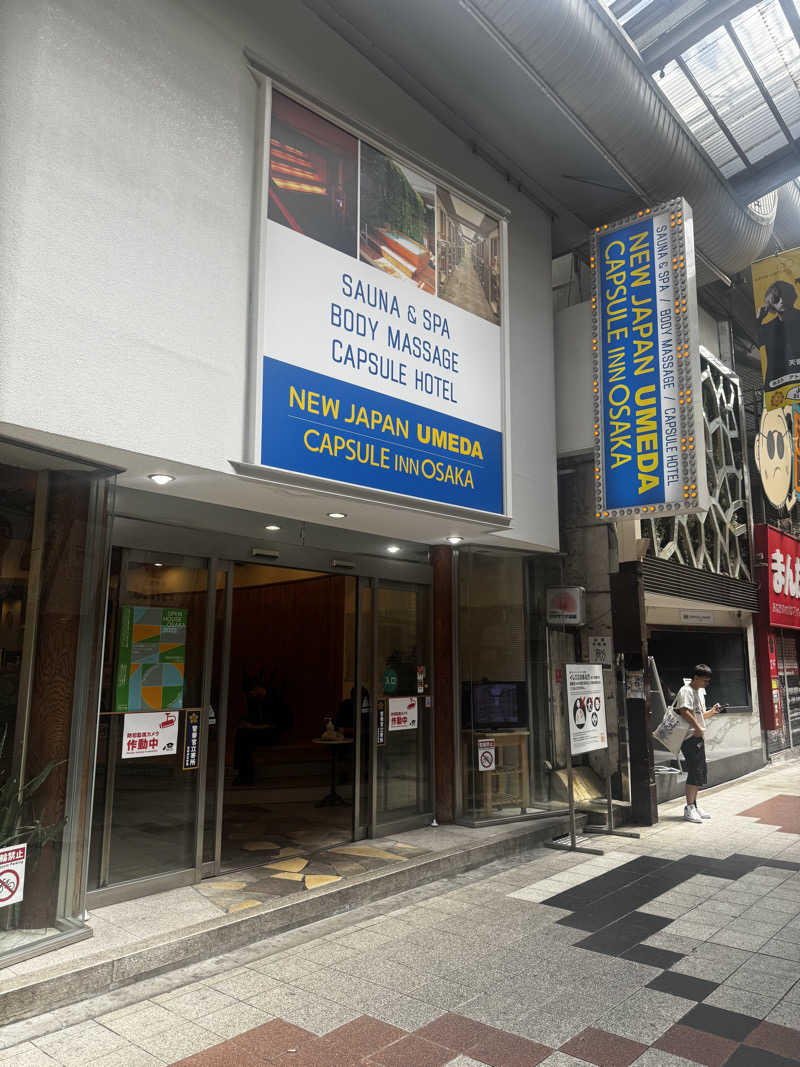 オモリィさんのニュージャパン 梅田店(カプセルイン大阪)のサ活写真