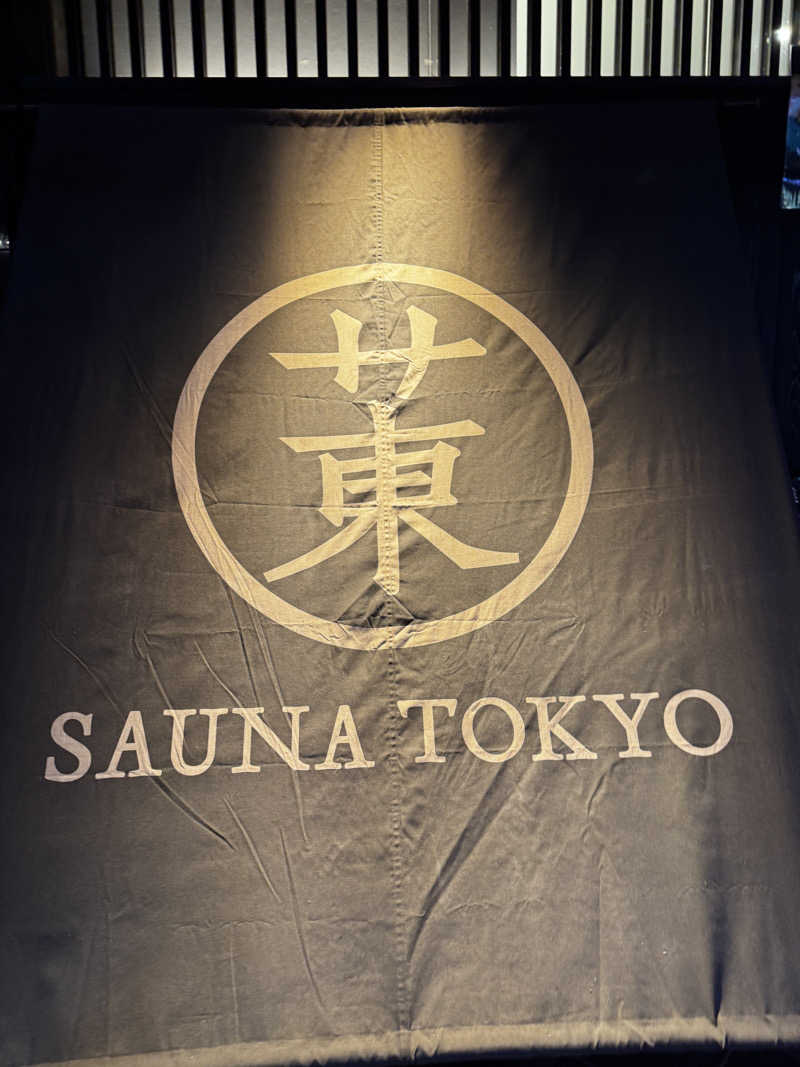 オモリィさんのサウナ東京 (Sauna Tokyo)のサ活写真