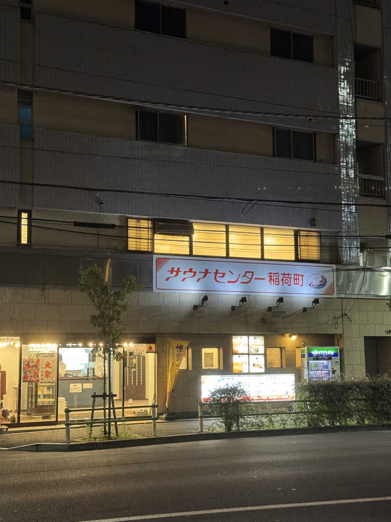 オモリィさんのサウナセンター稲荷町(旧サウナホテルニュー大泉 稲荷町店)のサ活写真