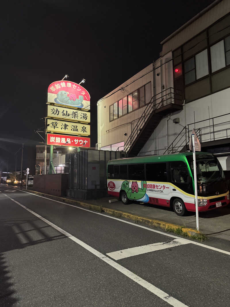 オモリィさんの湯乃泉 草加健康センターのサ活写真