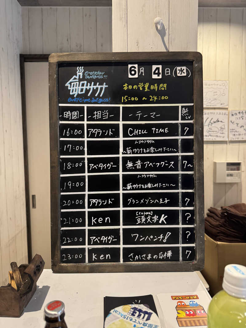 オモリィさんの毎日サウナ 八王子店のサ活写真