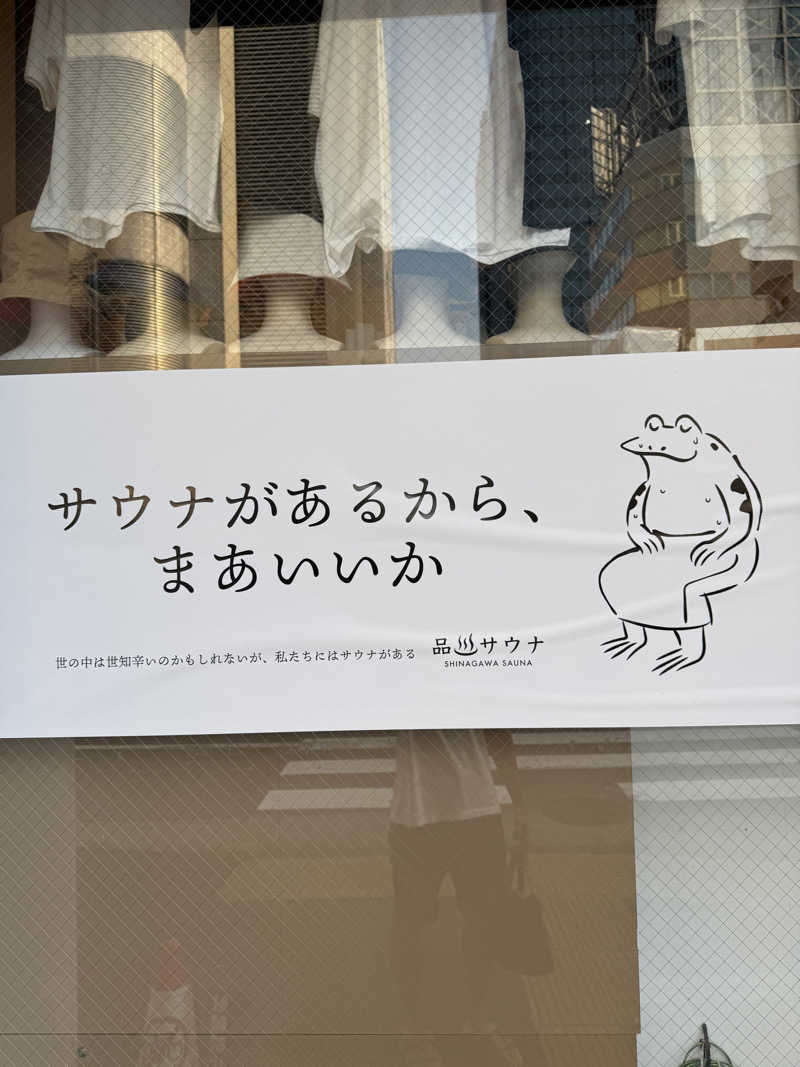おもりぃさんの泊まれるサウナ屋さん 品川サウナのサ活写真