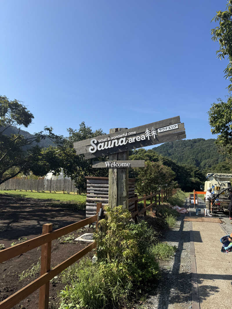 オモリィさんのサウナの森 水沼ヴィレッジのサ活写真