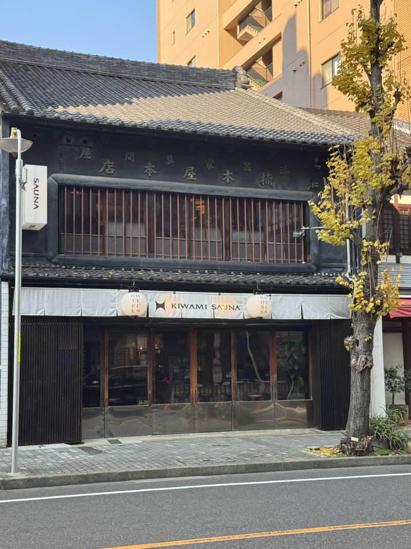オモリィさんのKIWAMI SAUNA 大須のサ活写真