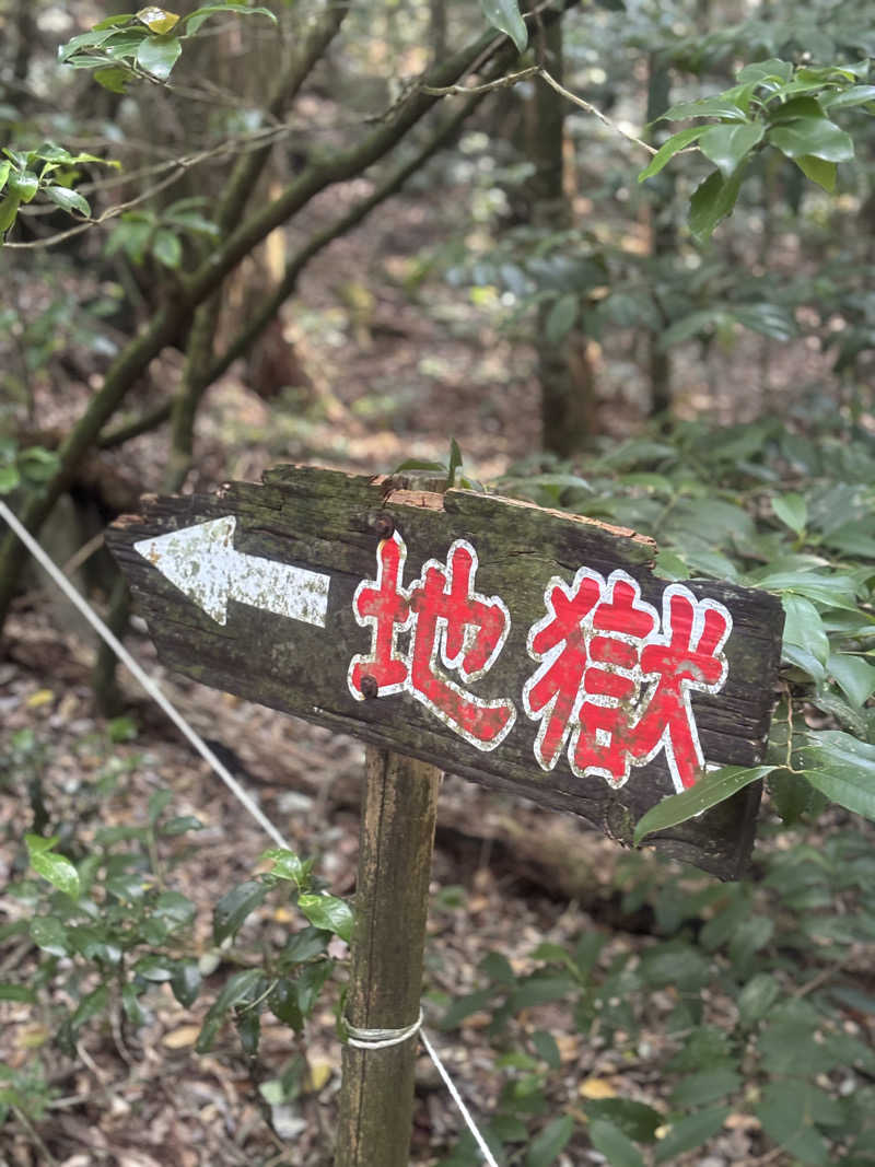 リーさんの白鳥温泉上湯のサ活写真