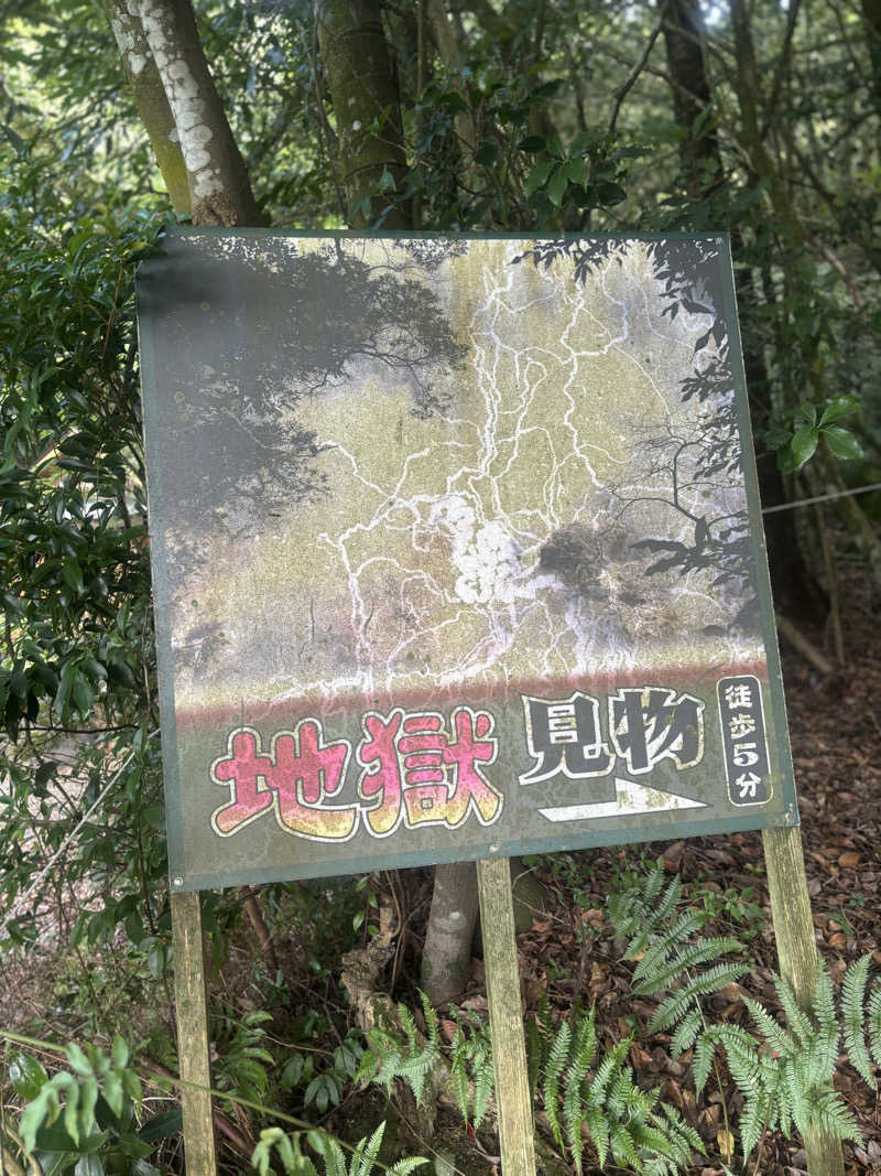 リーさんの白鳥温泉上湯のサ活写真