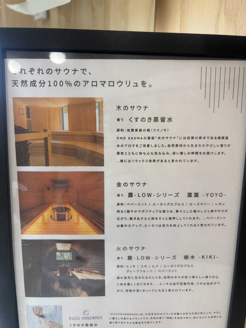 リーさんのOND SAUNAのサ活写真