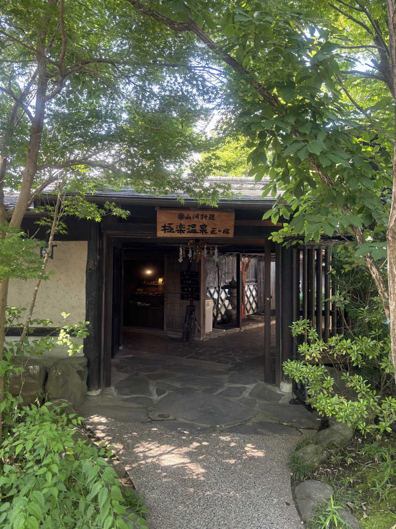 リーさんの極楽温泉 匠の宿のサ活写真