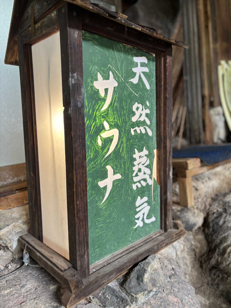 リーさんの霧島温泉 旅の湯(旧 野々湯温泉)のサ活写真