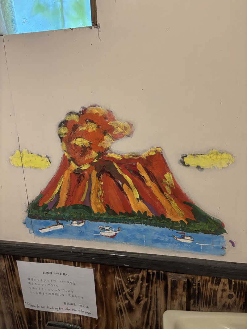 リーさんの霧島温泉 旅の湯(旧 野々湯温泉)のサ活写真