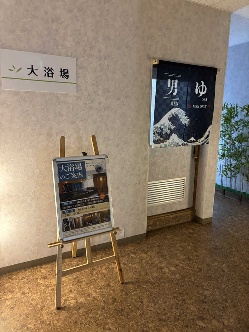 リーさんのホテル延岡ヒルズのサ活写真