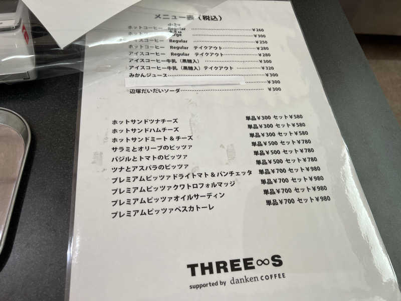 こーのさんの湯遊ランドあいらのサ活写真