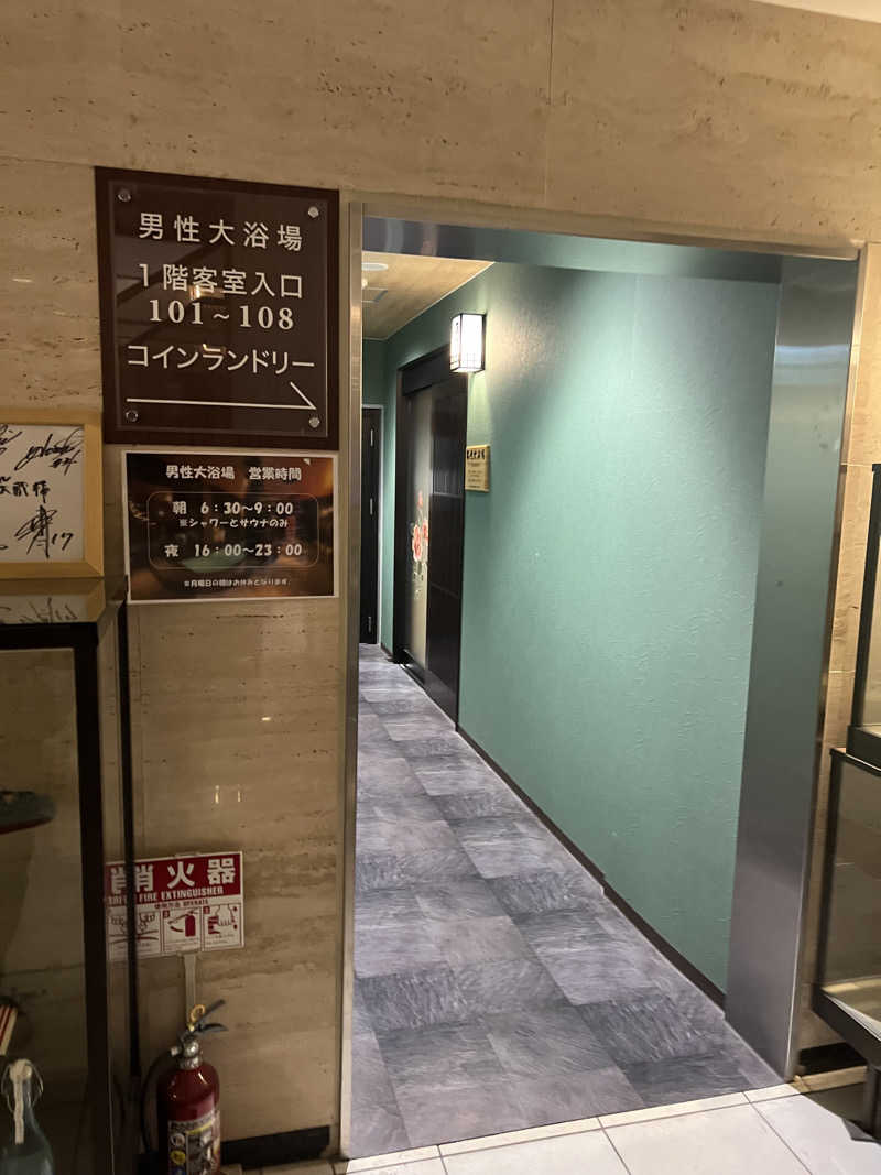 こーのさんのホテル大藏のサ活写真