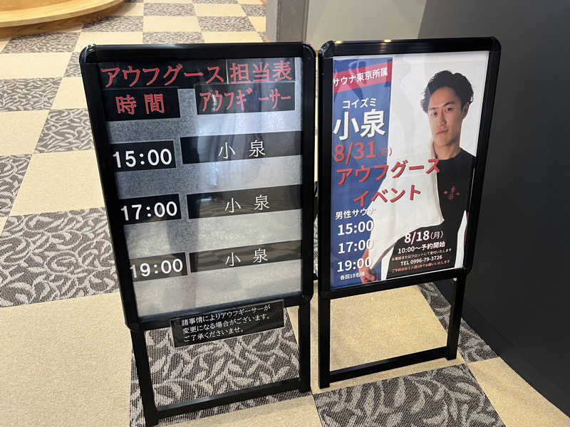 こーのさんの天然温泉ぬくもりの湯のサ活写真