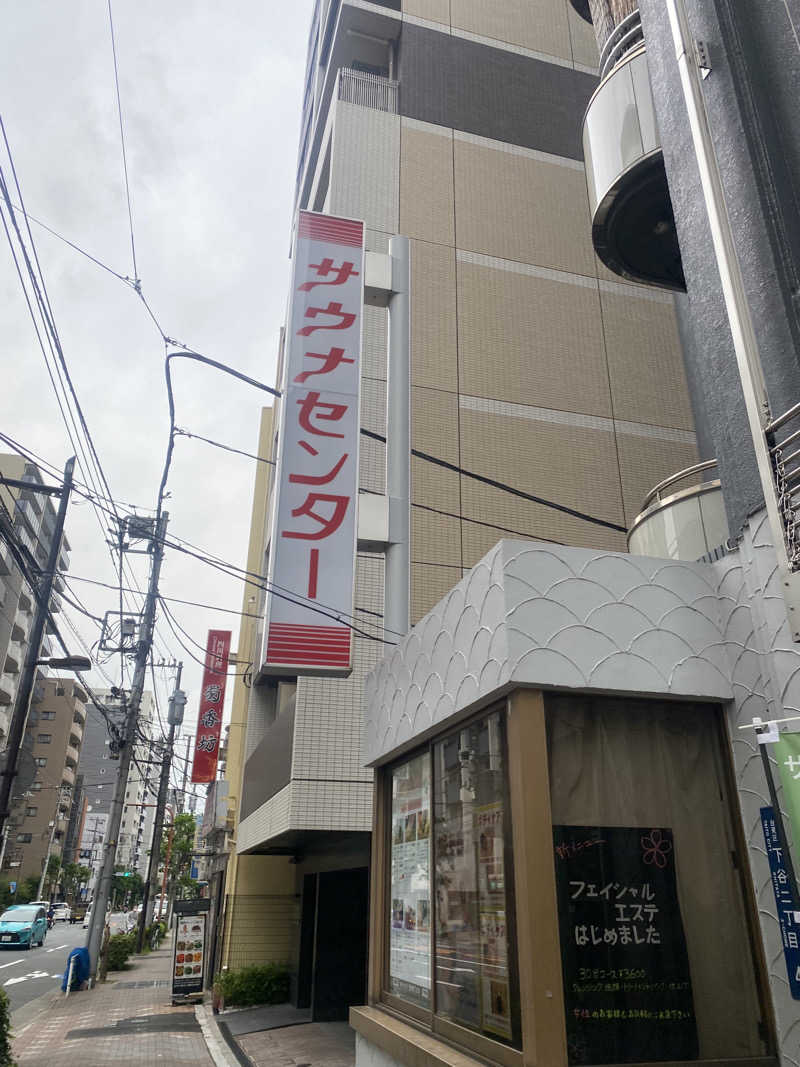 ♠️RIKU♠️さんのサウナセンター鶯谷本店のサ活写真