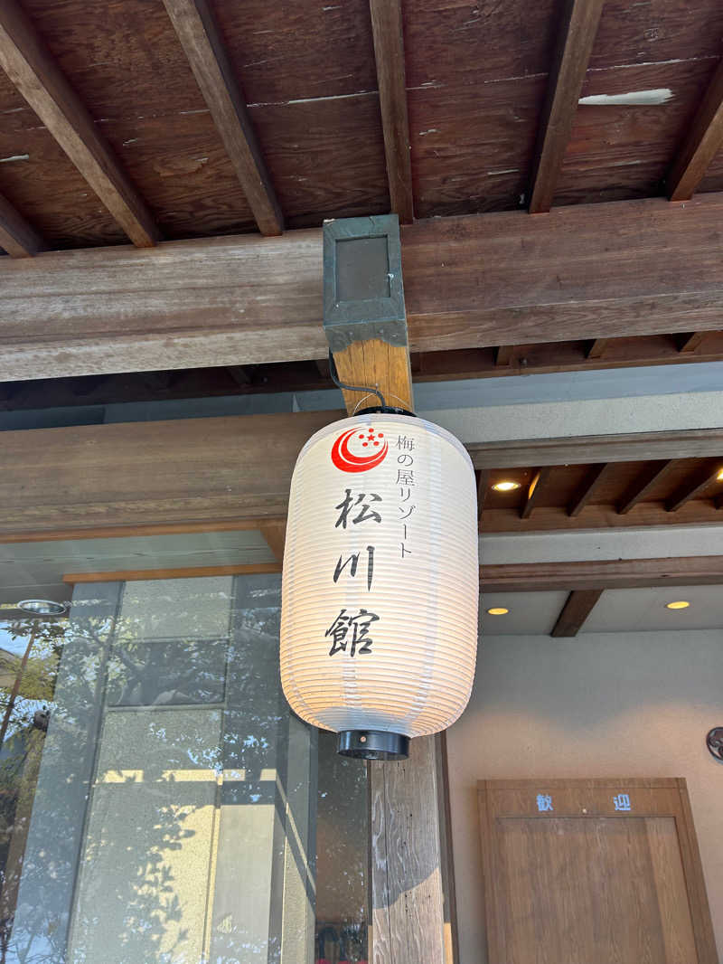 あまみ太郎さんの梅の屋リゾート 松川館のサ活写真
