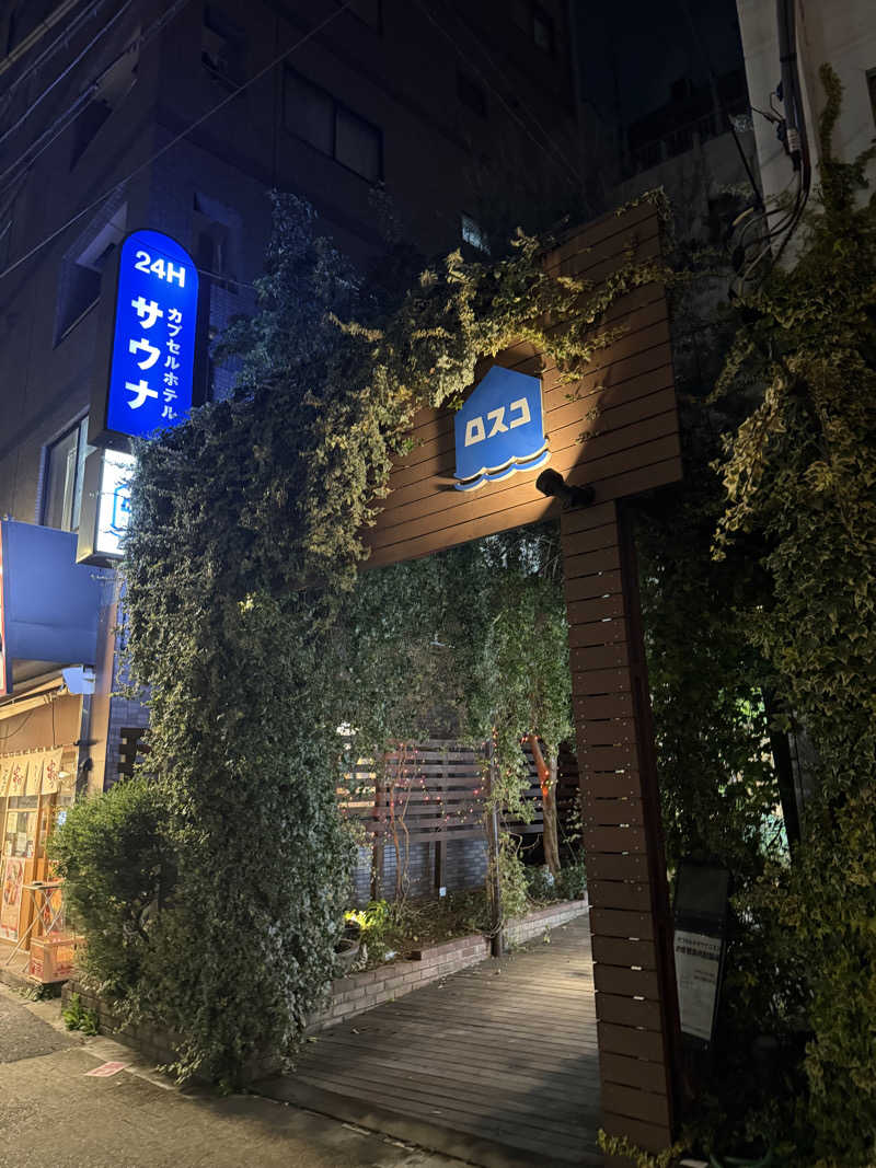 おーさんのカプセル&サウナ ロスコのサ活写真